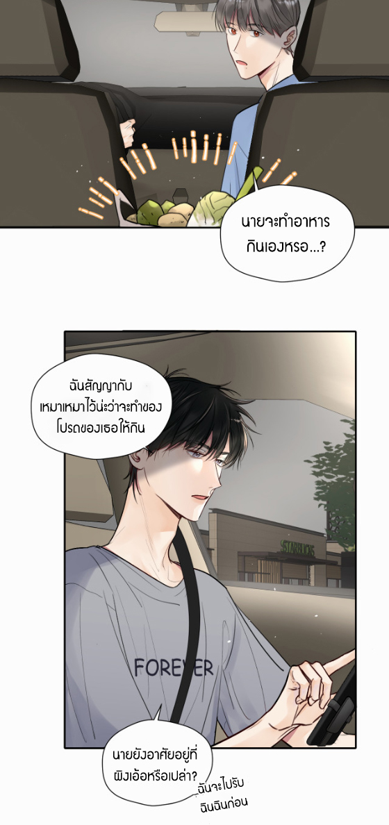 ไถ่บาป 15 07