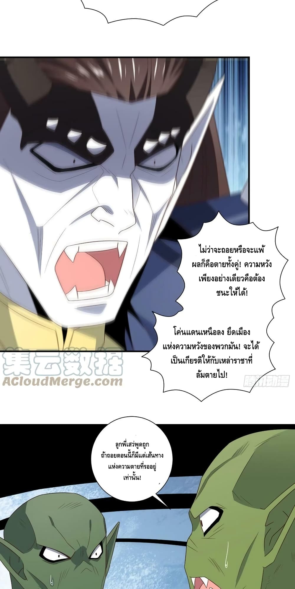 High Energy Strikes ตอนที่ 259 (8)
