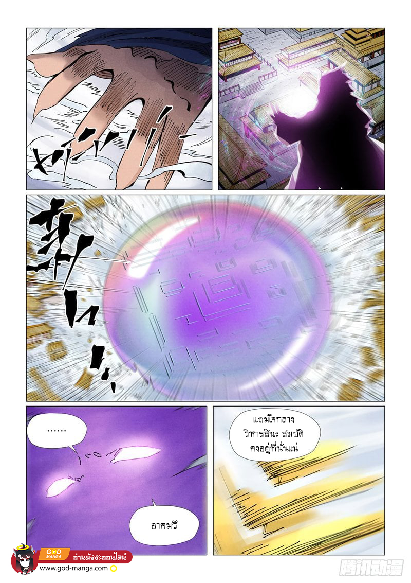 Tales of Demons and Gods 406 11
