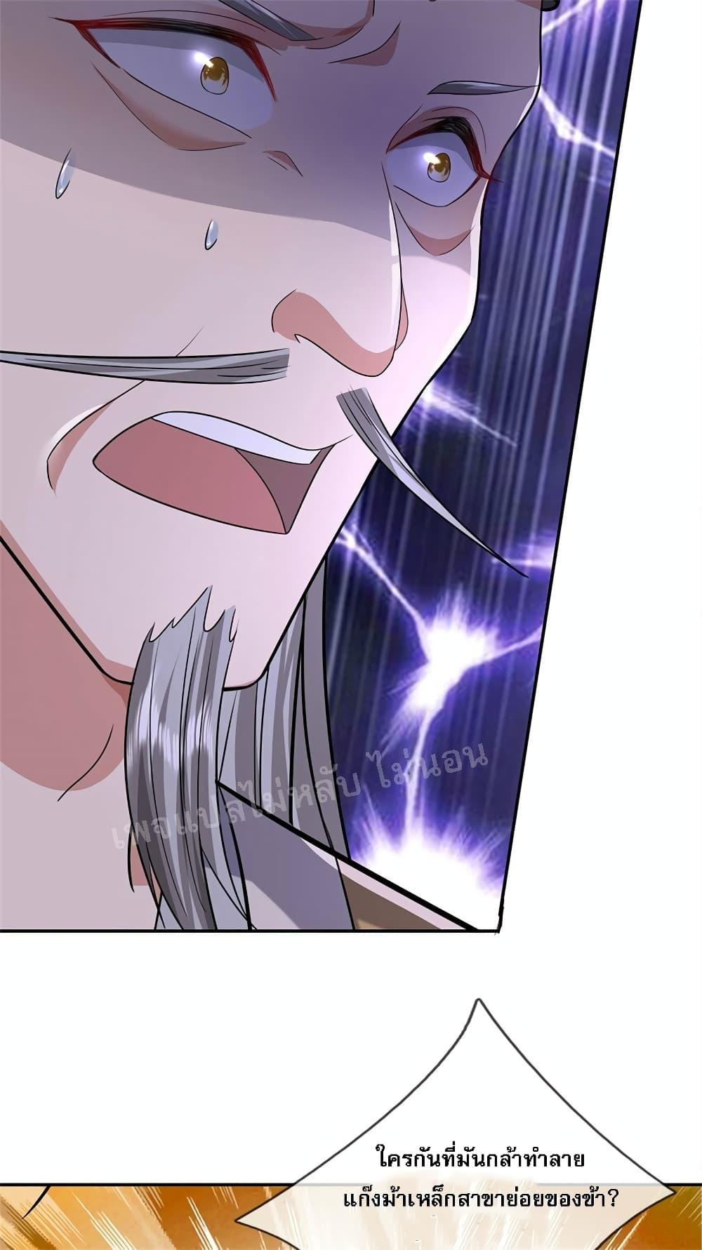 I Was Raised by a Demon ตอนที่ 22 (6)