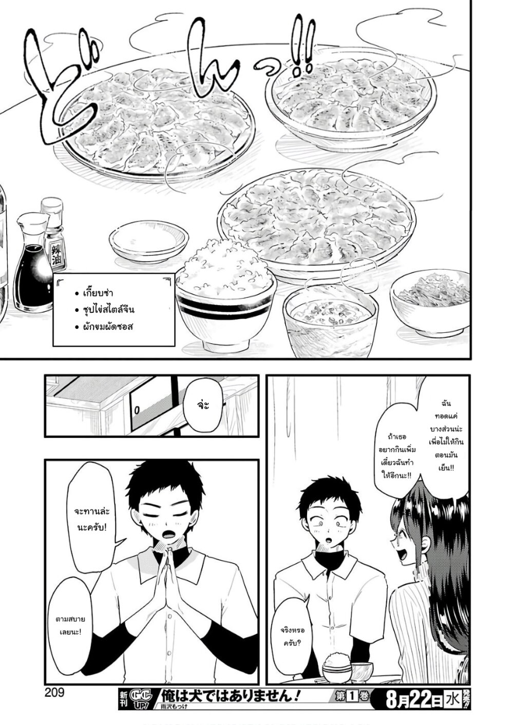Yakumo san wa Edzuke ga Shitai 44 11