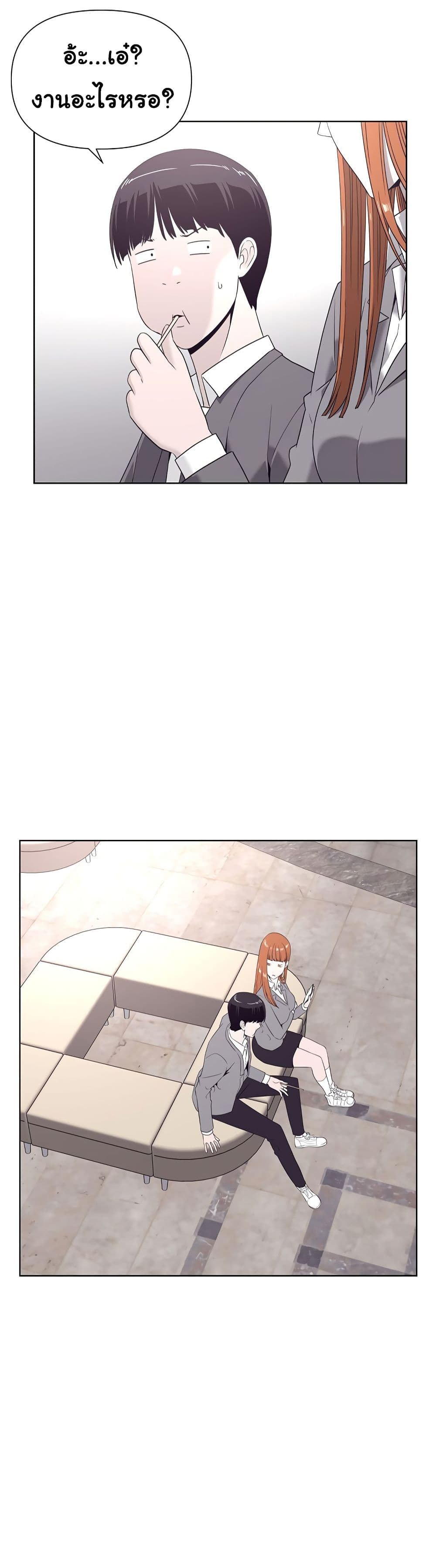 Superhuman ตอนที่ 6 (47)