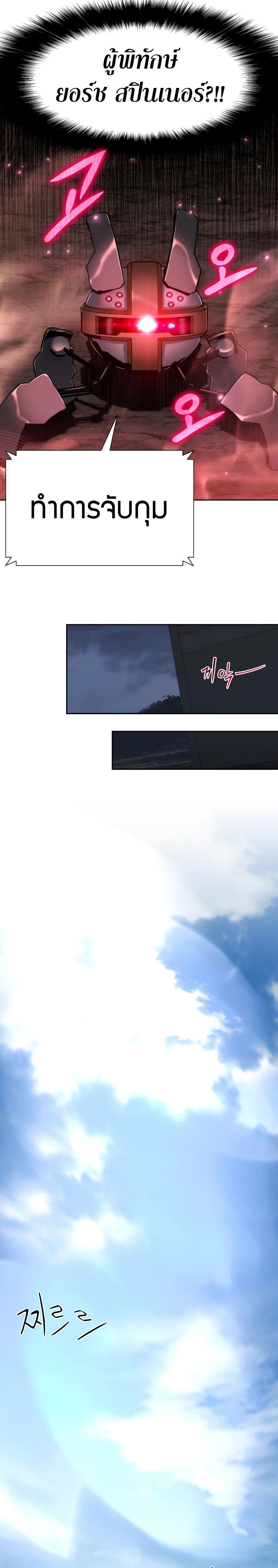 The Knight King 18 (33)