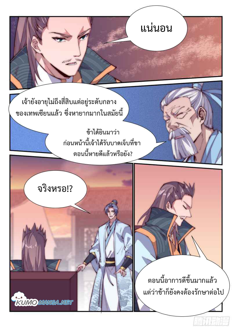 Otherworldly Evil Monarch 98 (8)