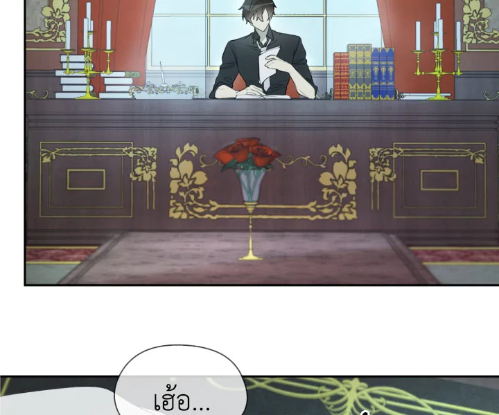 I Became the Male Lead’s Stepmother 14 045