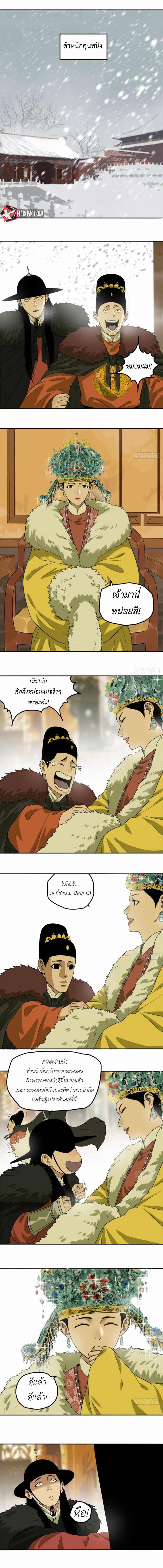 Ming Dynasty's Failure 48 (1)