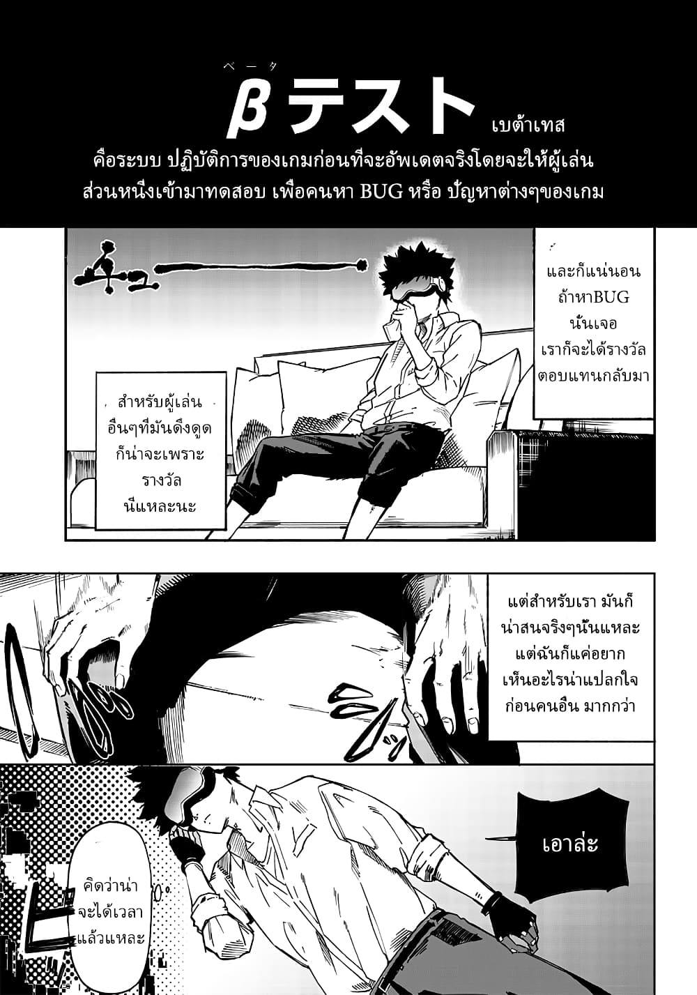 Saiaku No Avalon ตอนที่ 1 (15)