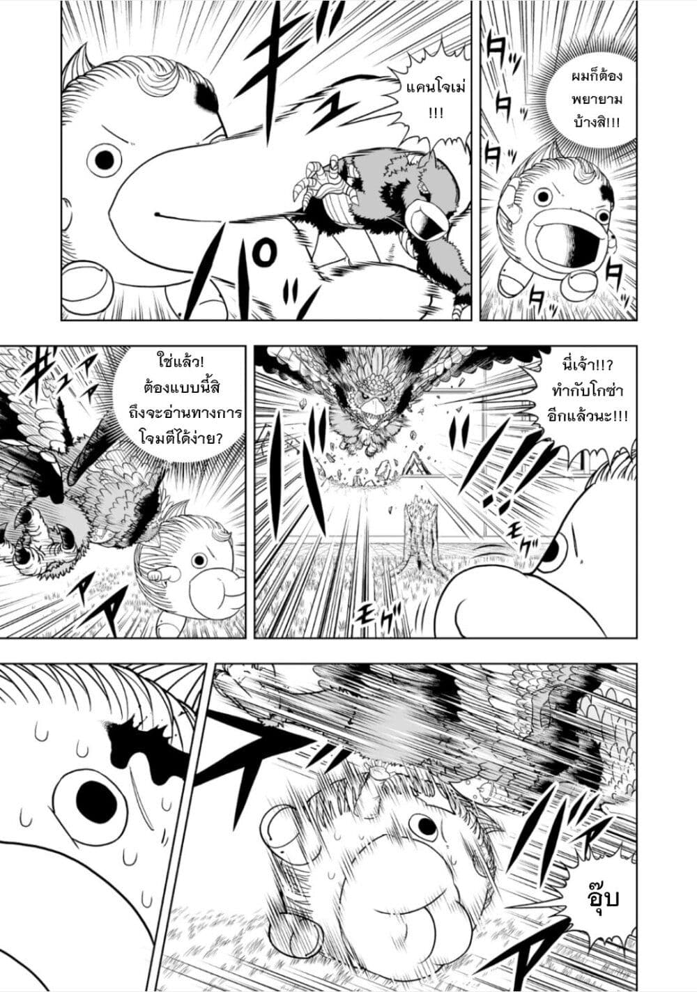Konjiki no Gash!! 10 22