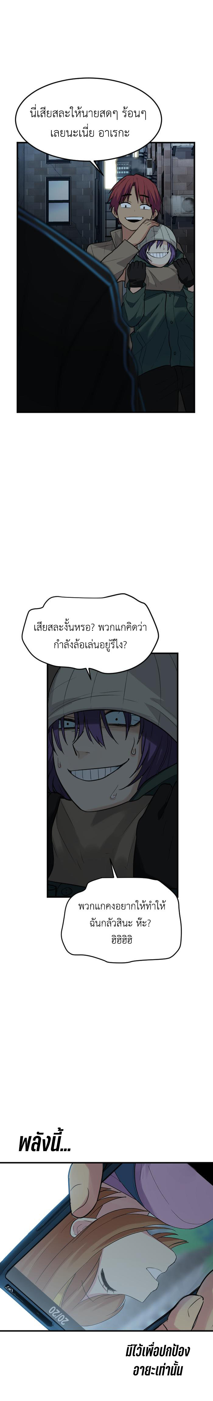 Bad Fortune 66 08