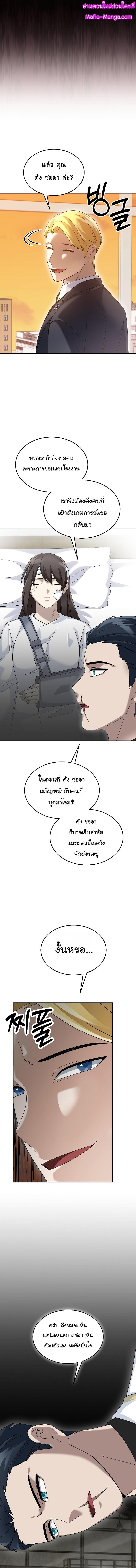 The Newbie Is Too Strong 75 15