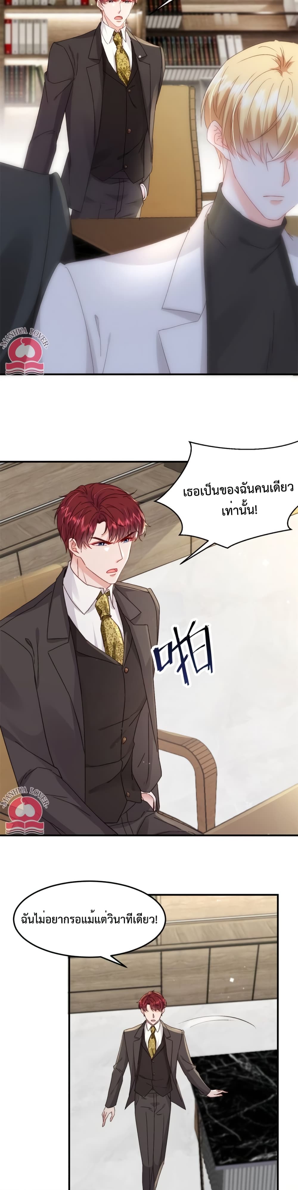 Declaration of love ตอนที่ 34 (12)