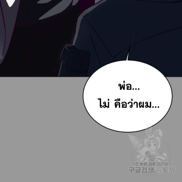 The Boy of Death 139 147