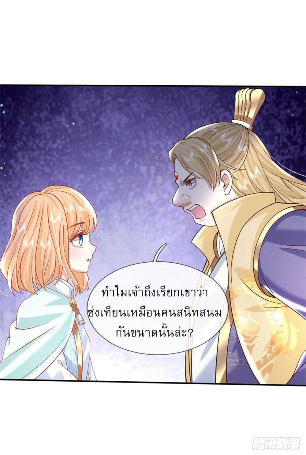 Royal God of War, Rising Dragon ตอนที่ 181 (33)