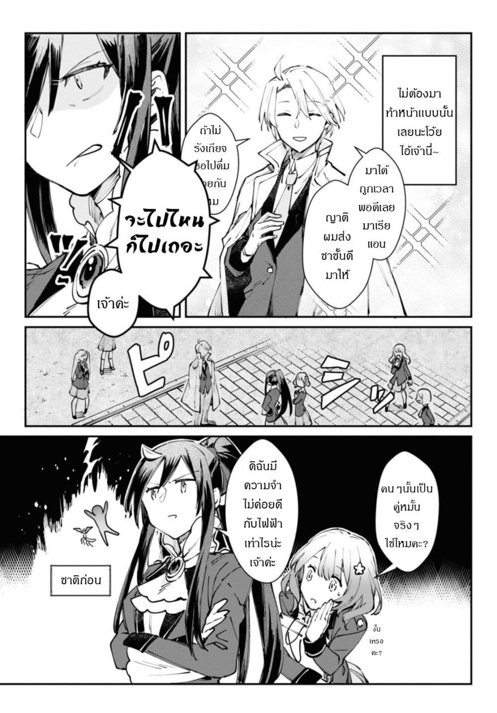 TS Akuyaku Reijou Kamisama3.2 (9)