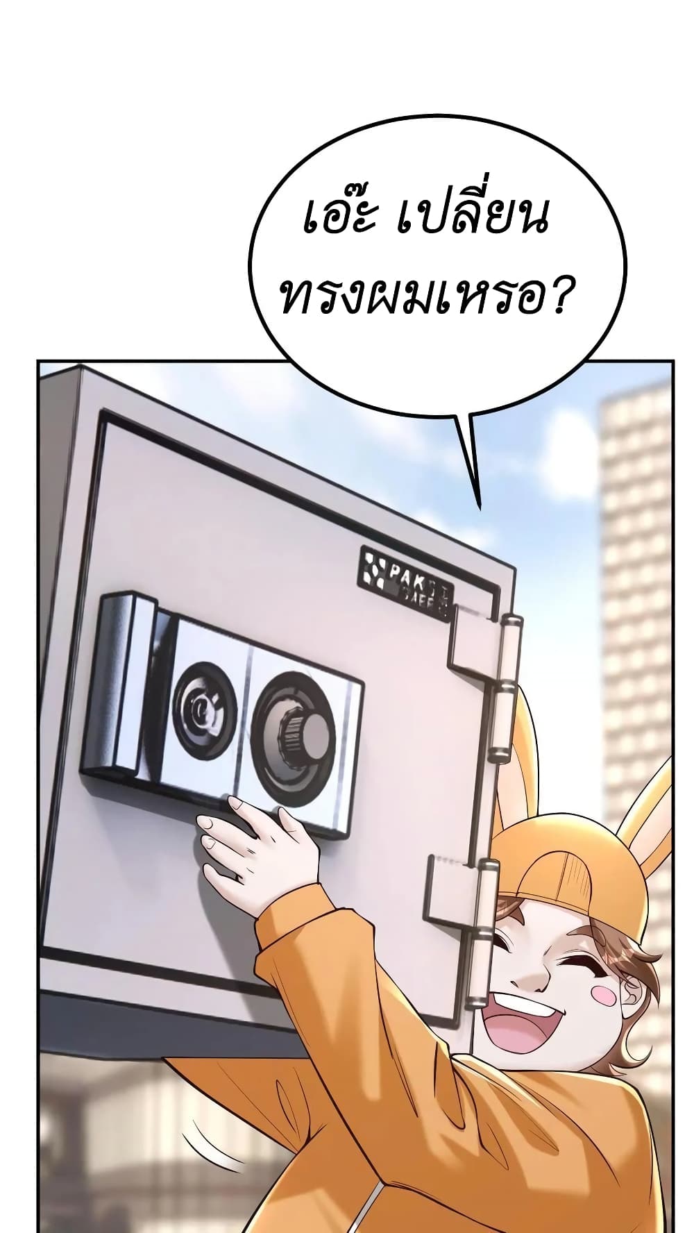 I Accidentally Became Invincible While Studying With My Sister ตอนที่ 39 (28)