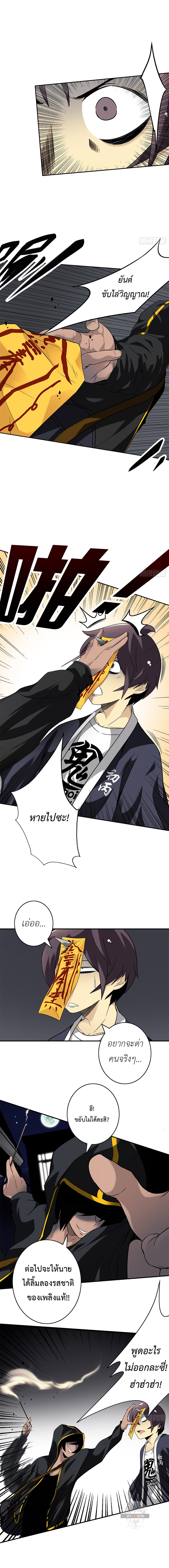 Ranked in Yin Class 14 (5)