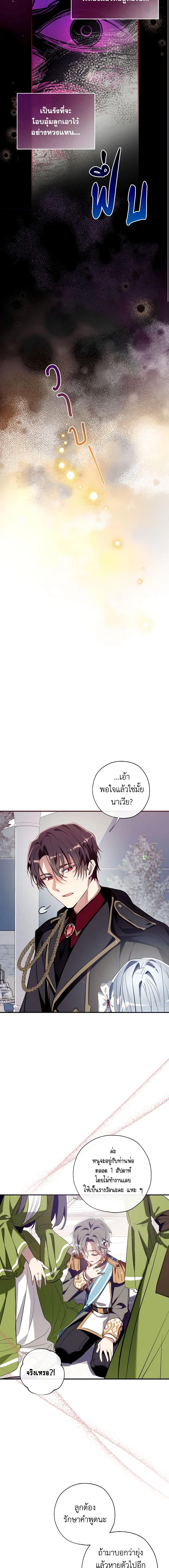 Can We Become a Family 95 (6)