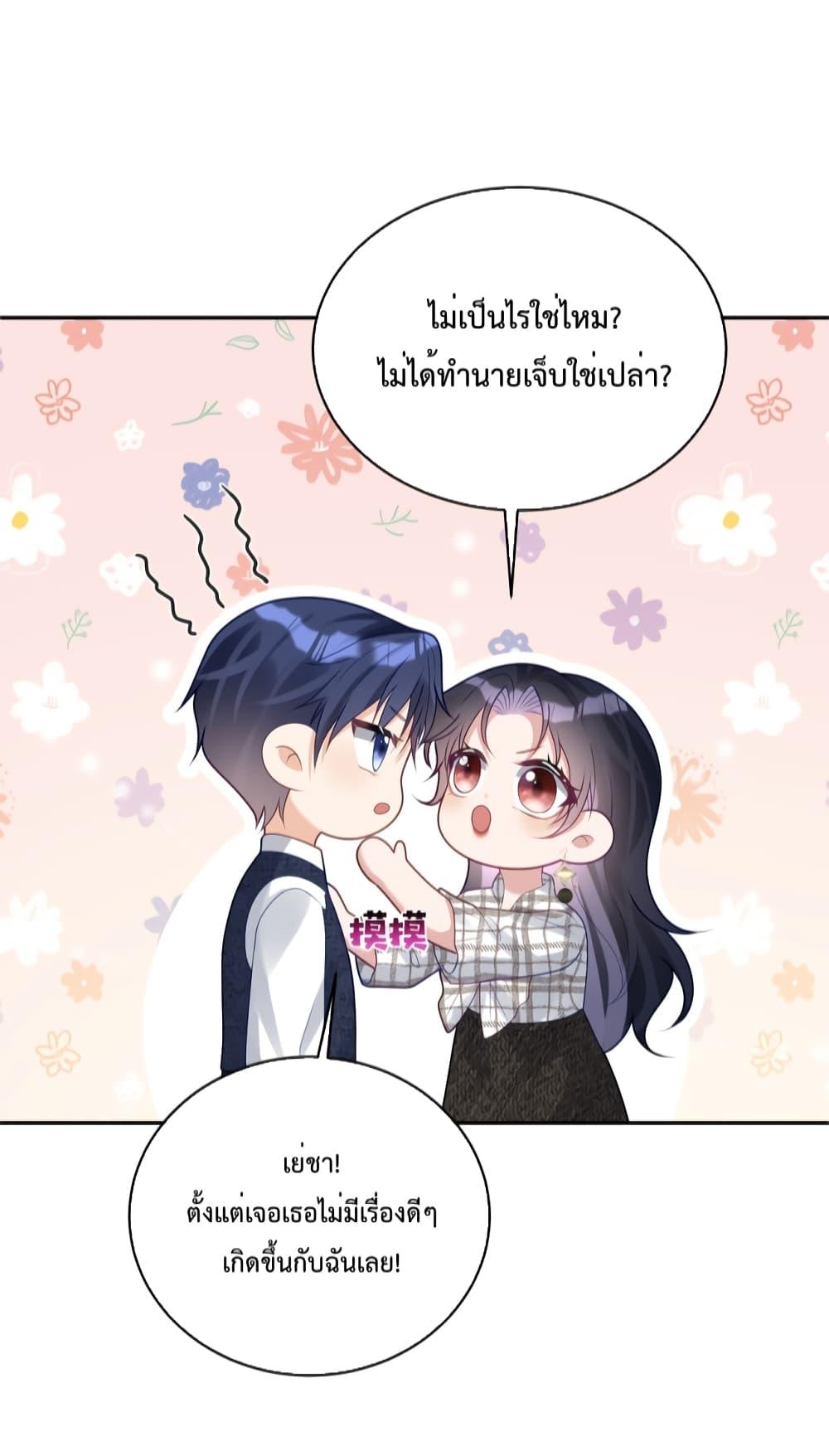 Sudden Baby – ปะป๊ากระทันหัน ตอนที่ 18 (22)