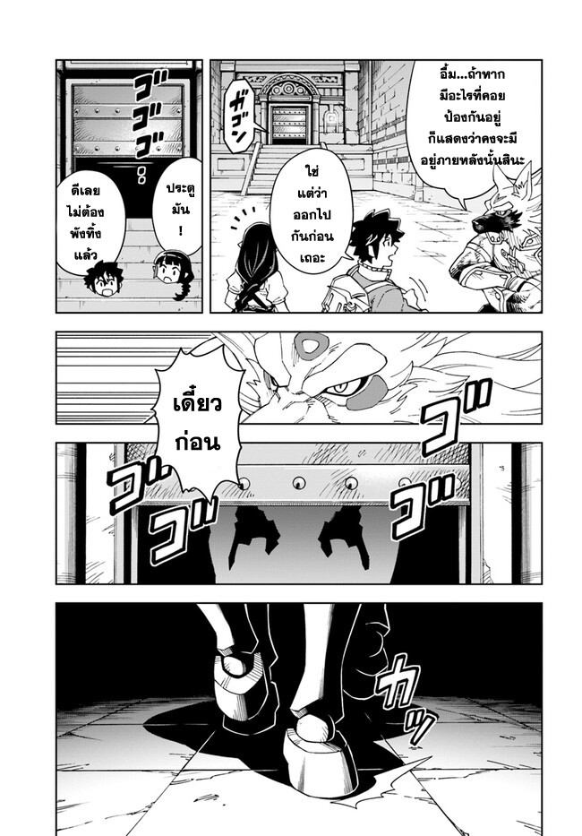 Doukutsuou kara Hajimeru Rakuen Life 23.2 15