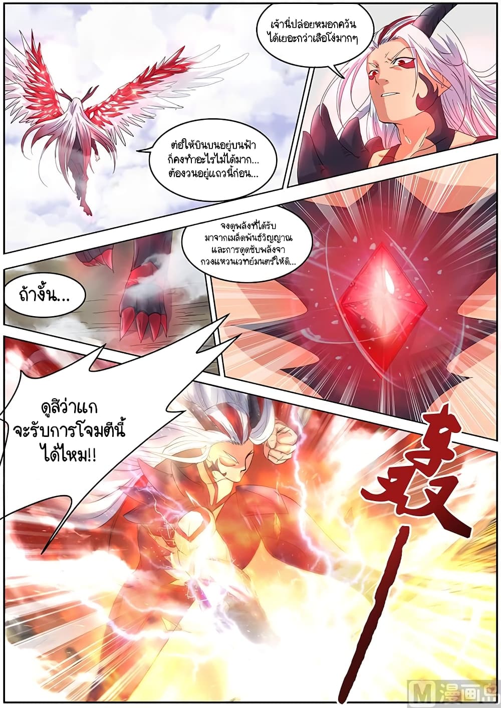 Spirit World King 44 08