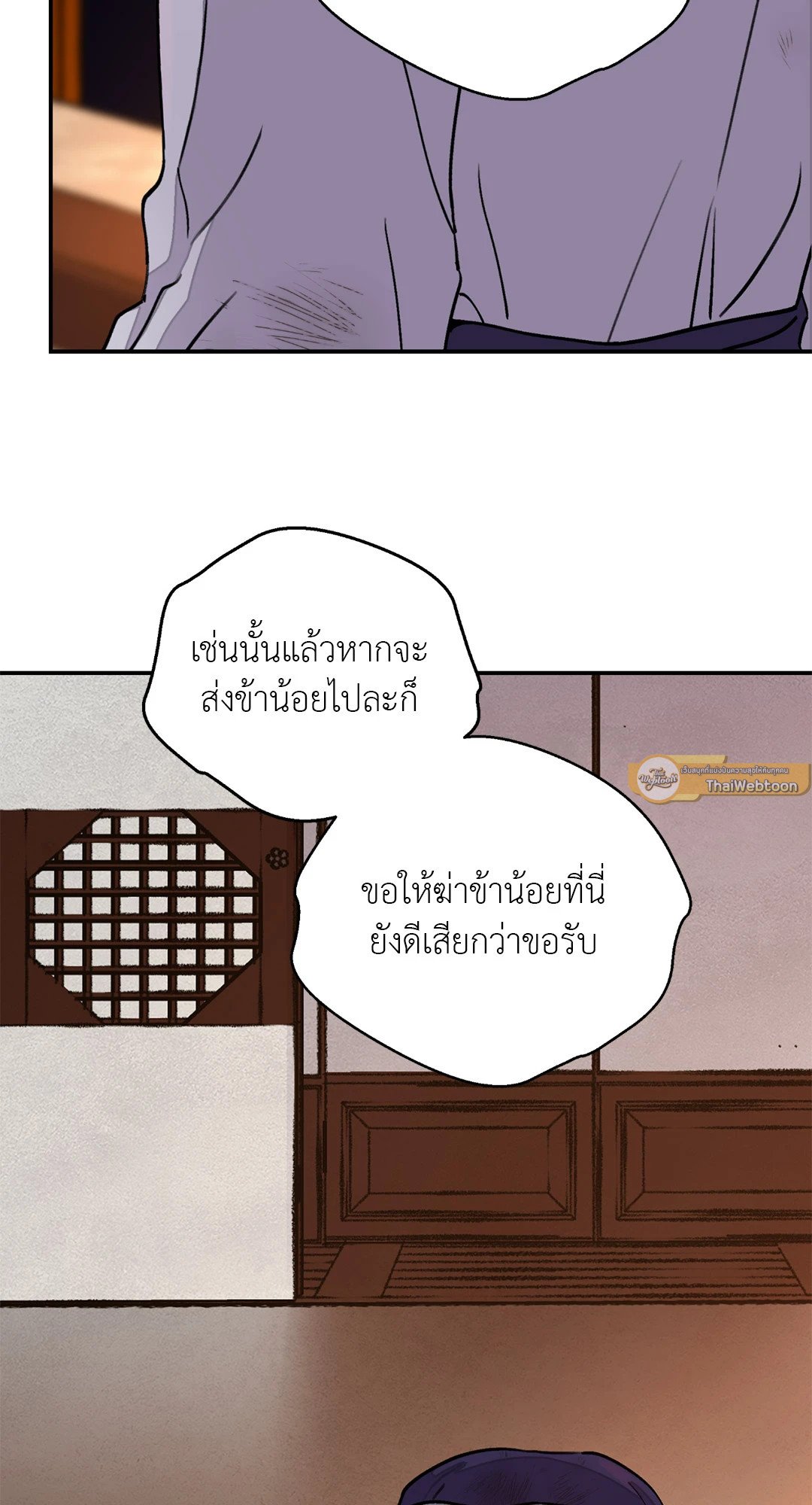 บุปผาซ่อนดาบ 20 11