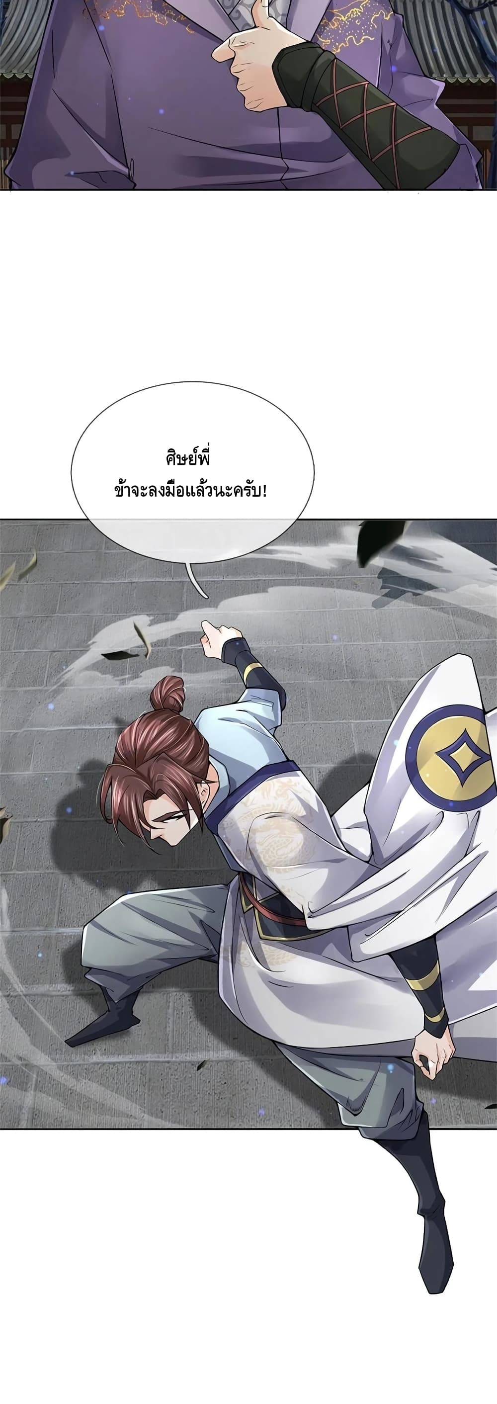 Way of Domination 104 (22)