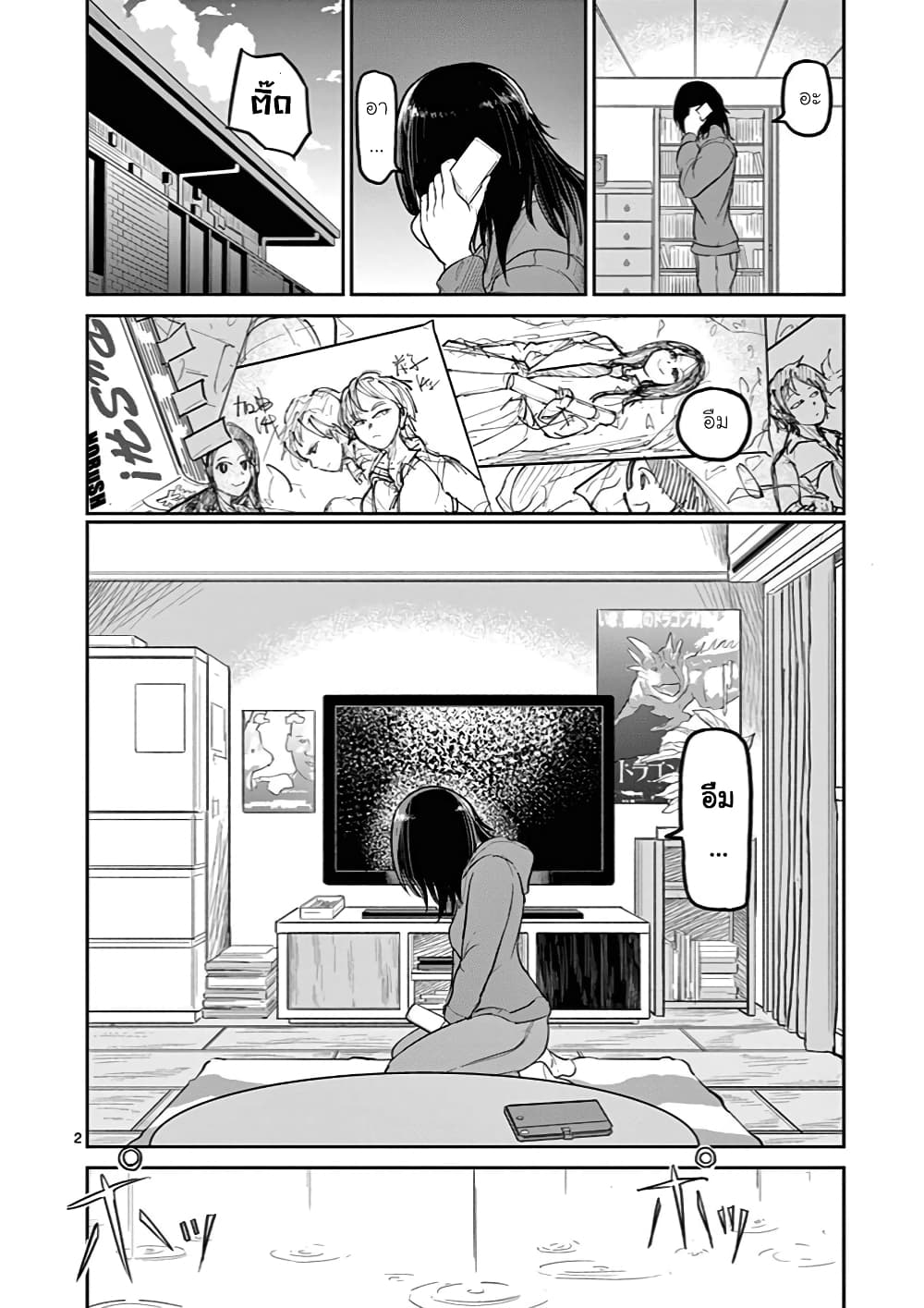Ah… and Mm… Are All She Says 7 05