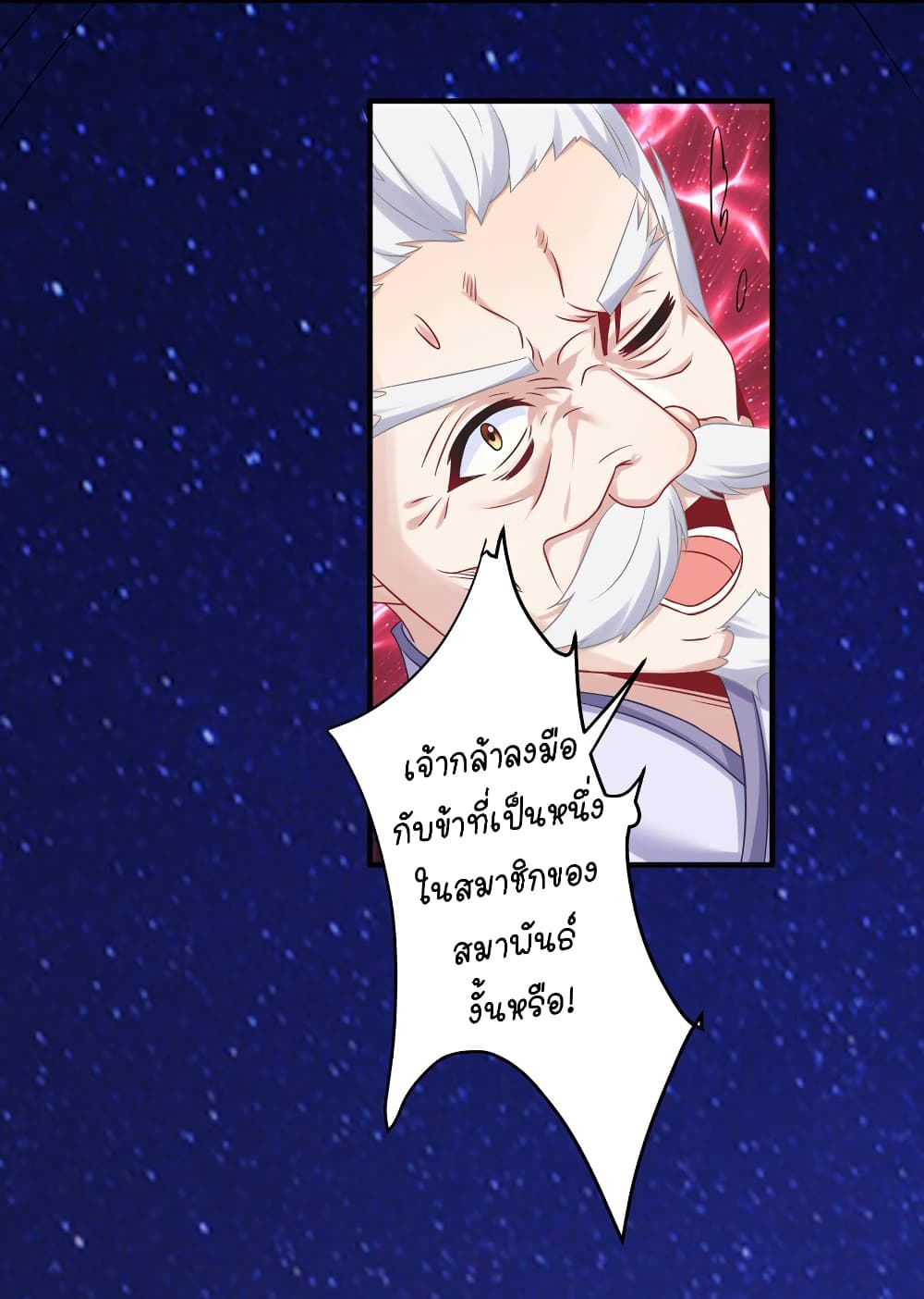 What Happended Why I become to Girl ตอนที่ 119 (35)