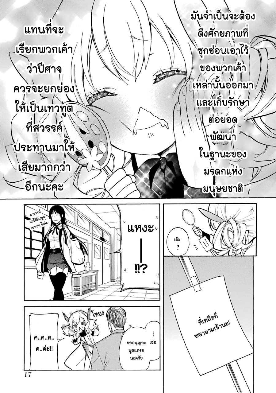 Innocent Devil 1 (17)