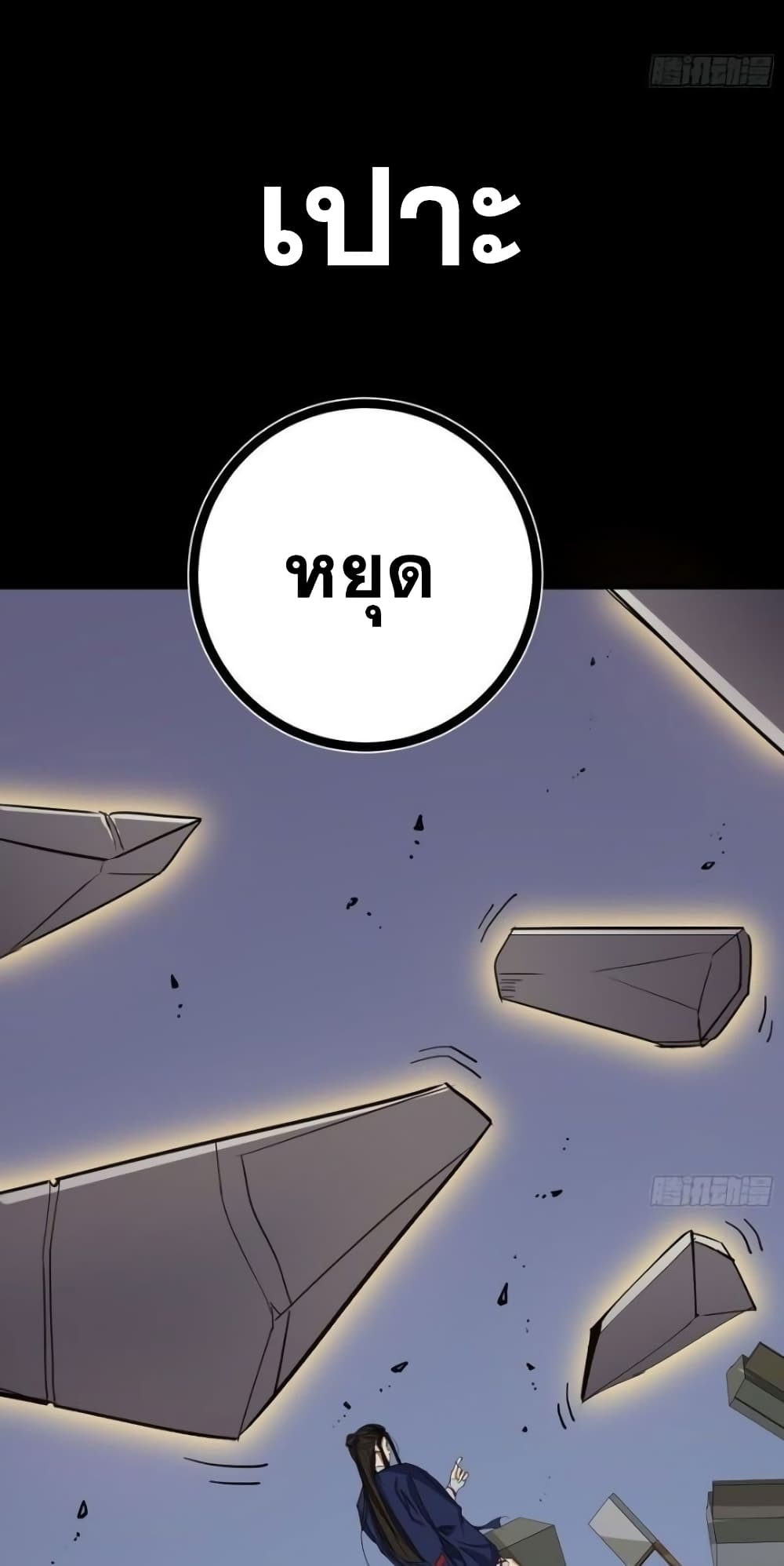 Star Prison ตอนที่ 13 (29)