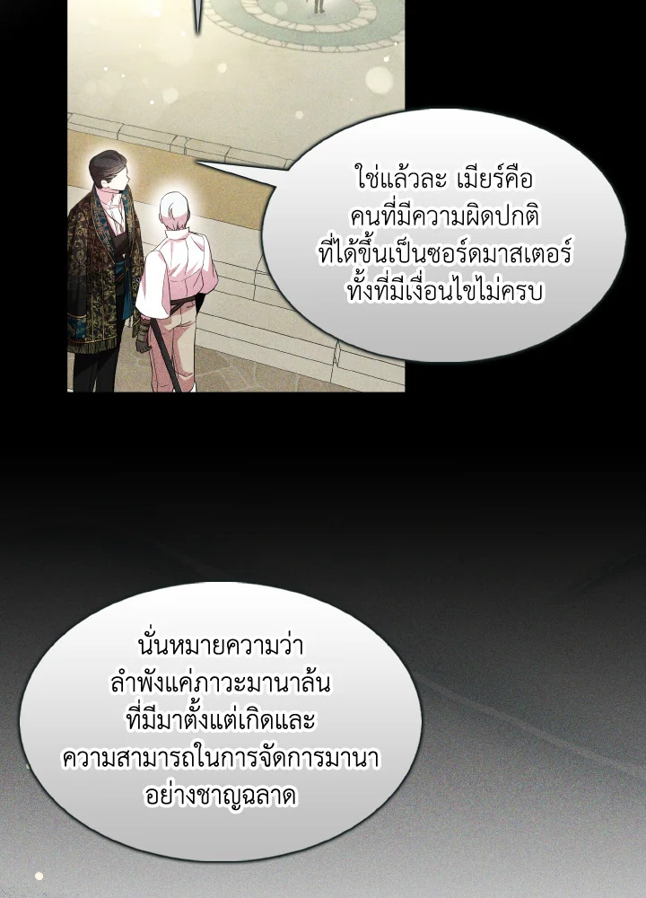 I Tried to Be a Loyal Sword 40 068