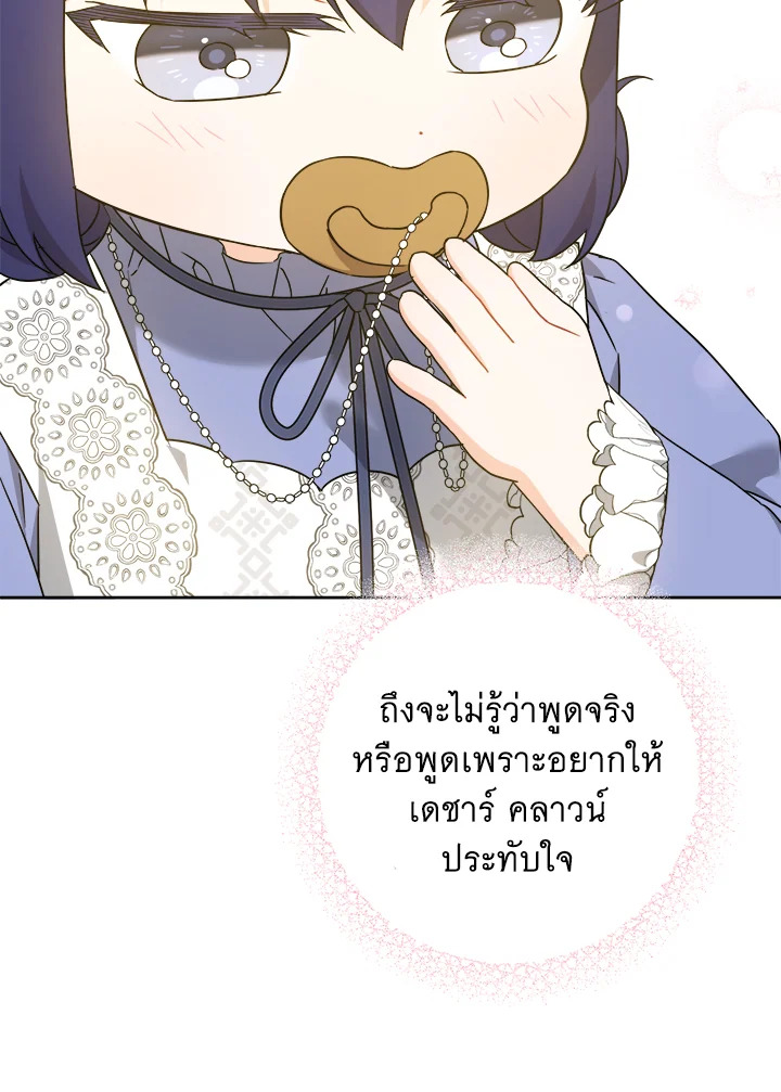 Please Give Me the Pacifier 64 042