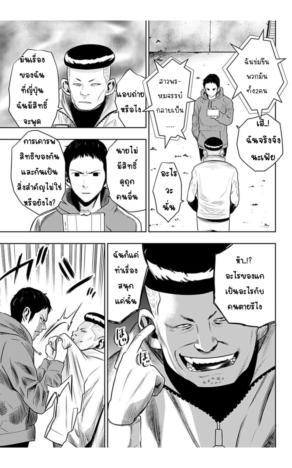 Itomo Tayasuku 1 (32)