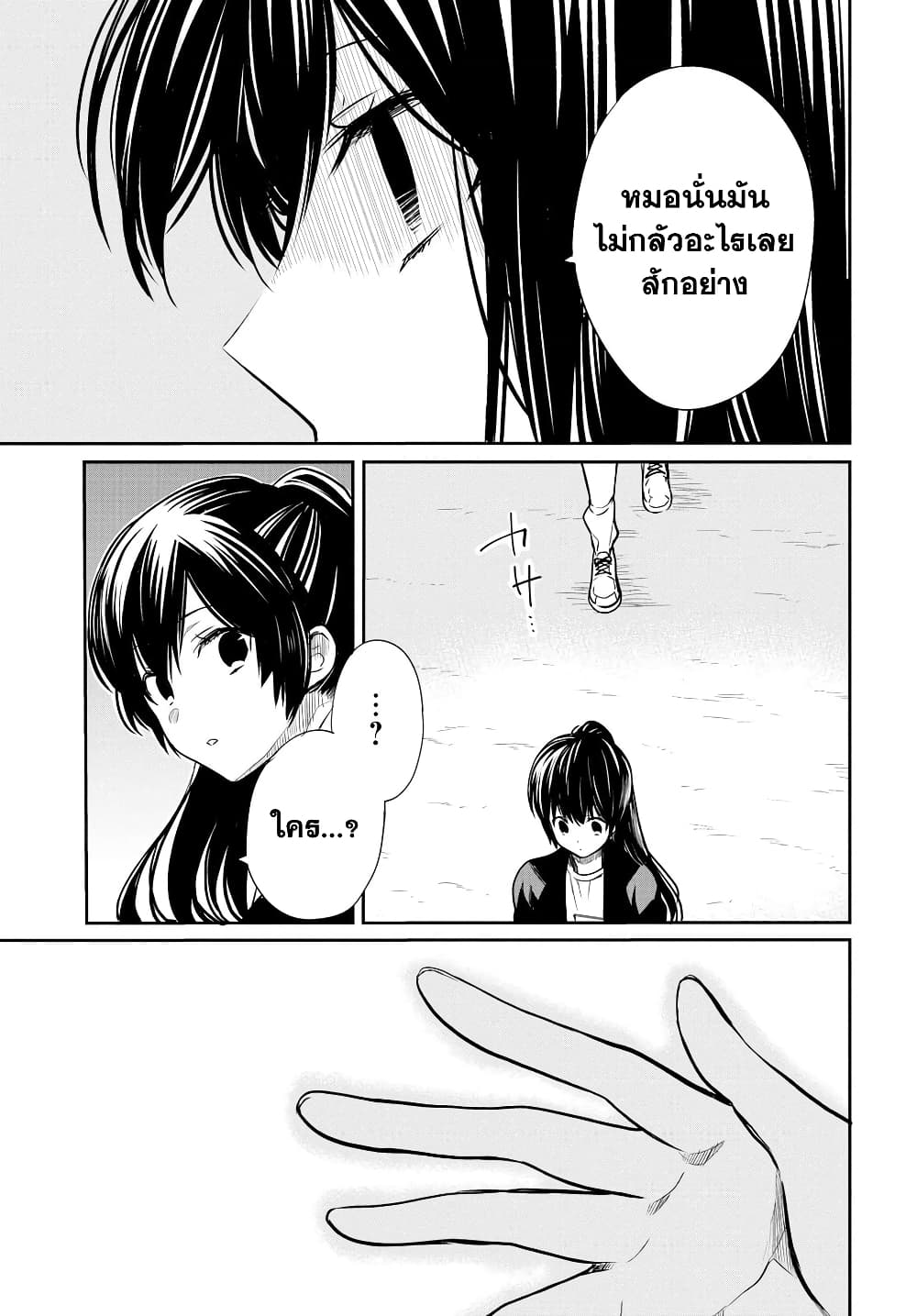 1 nen A gumi no Monster ตอนที่ 15 (27)