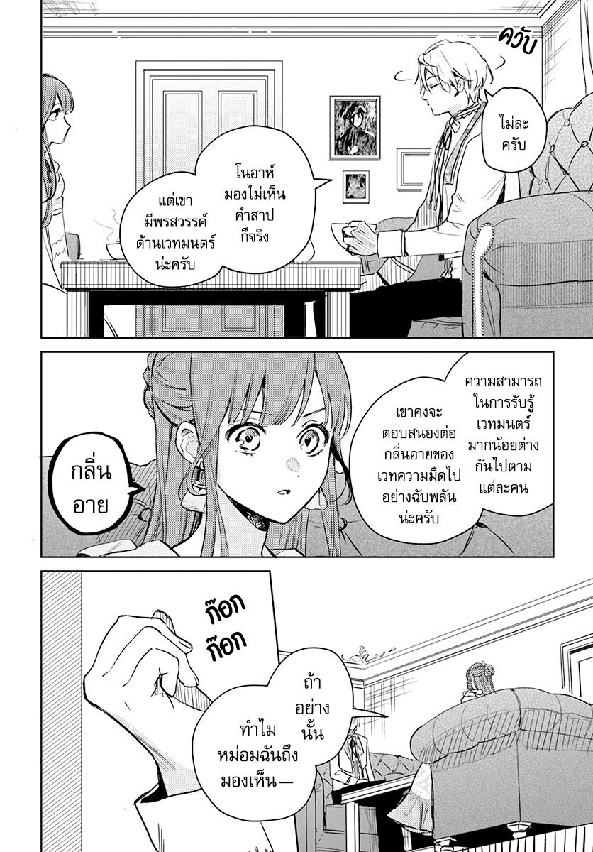 Isekai de Ane ni Namae wo Ubawaremashita 6 (10)