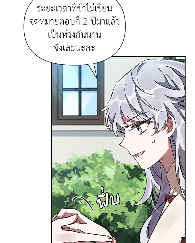 Dear Nemesis 6 (138)