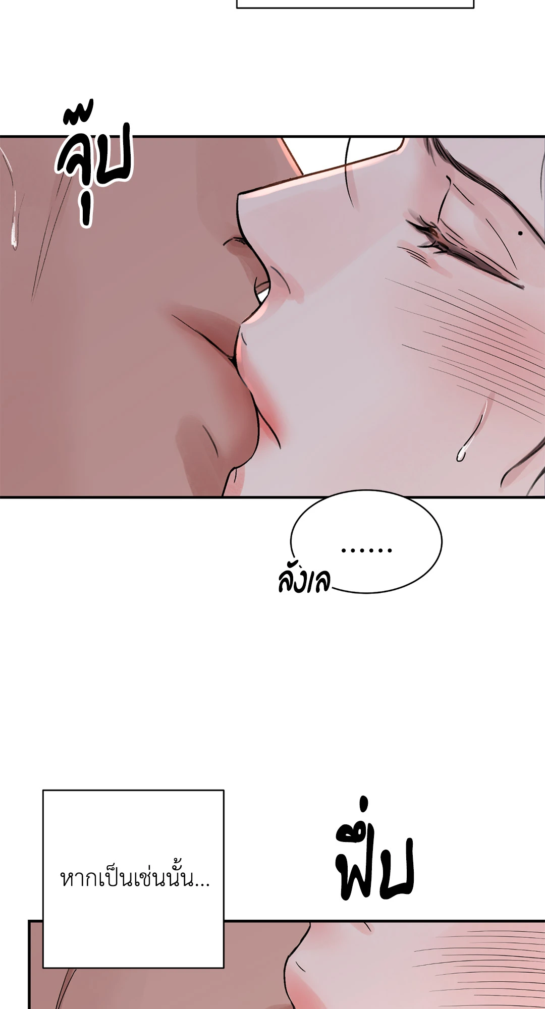 บุปผาซ่อนดาบ 22 40