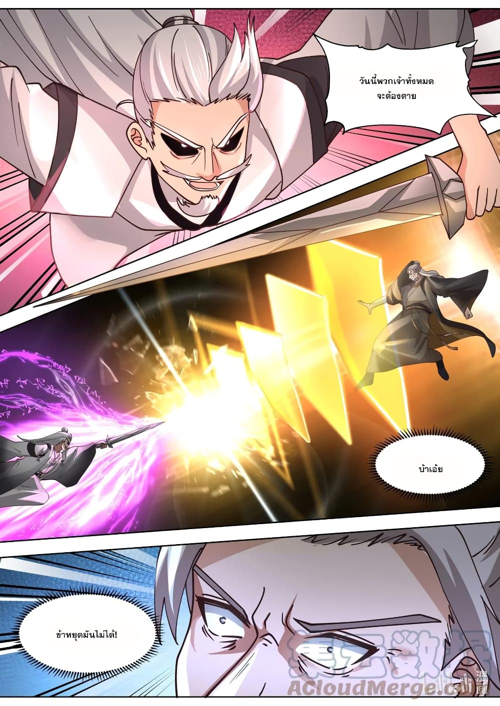 Martial God Asura 554 02