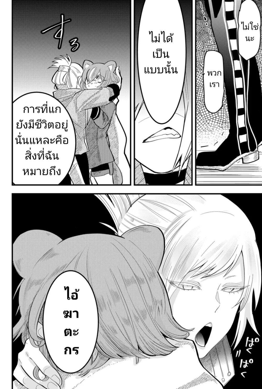 Tsugihagi Darake no Saikyou Yuusha 11 10