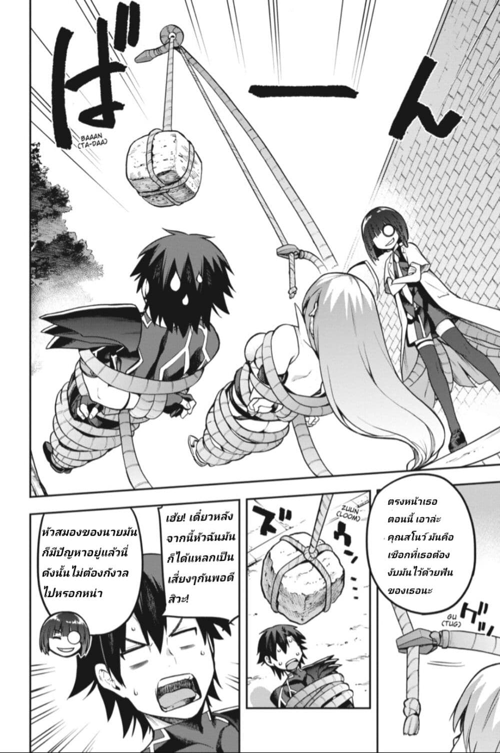 Sentouin, Haken shimasu! 42 (16)