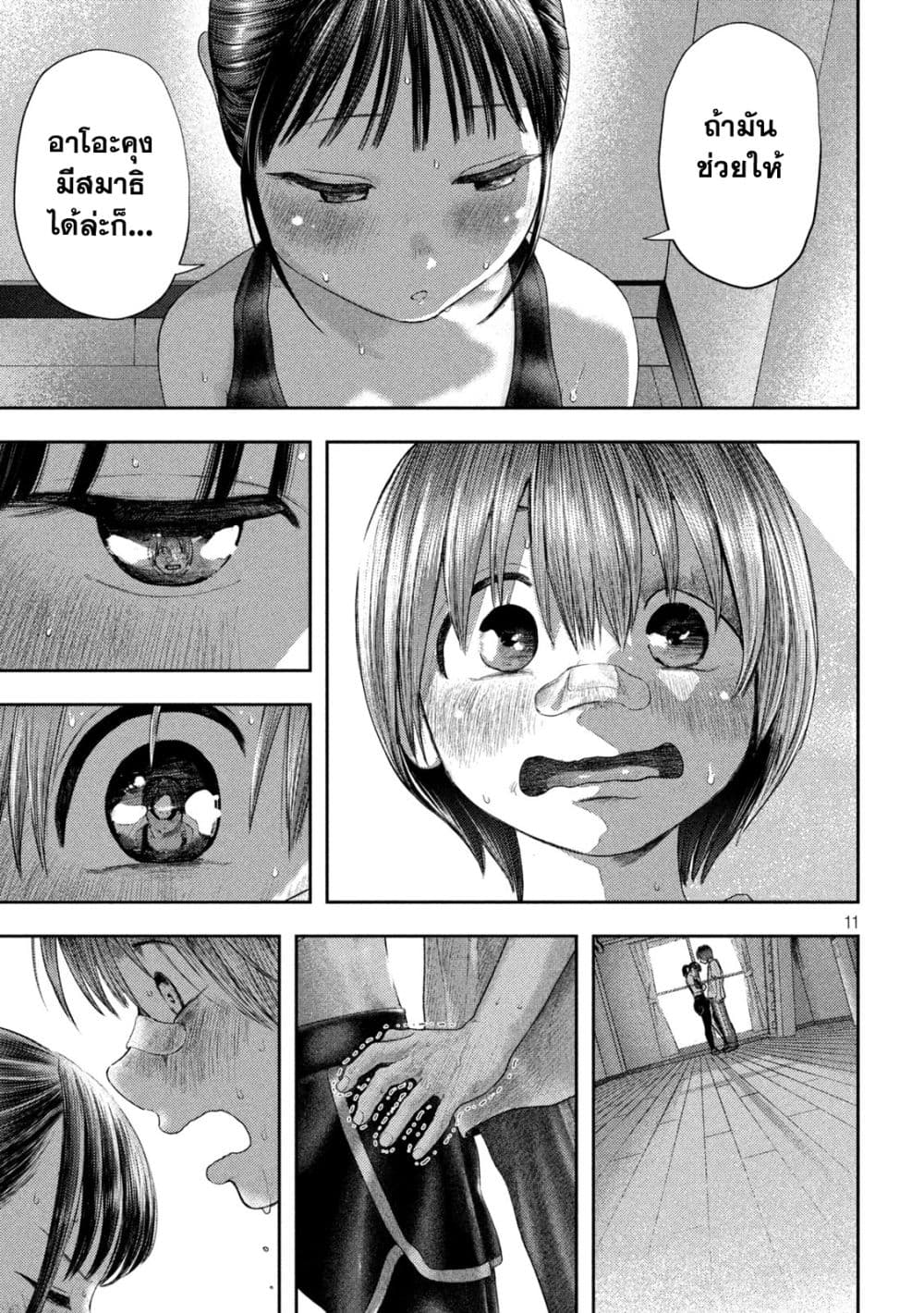 Nezumi no Hatsukoi 4 (11)