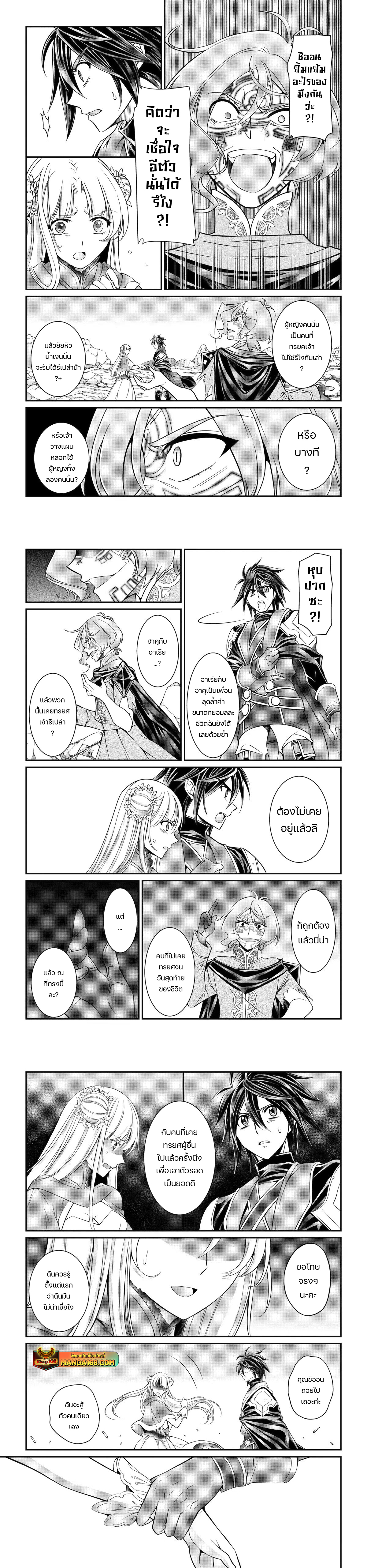 Shikkoku Tsukai no Saikyou Yuusha 63 (7)