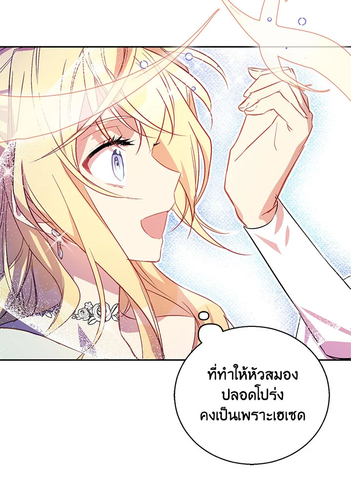 The Beloved Fake Saint 12 084