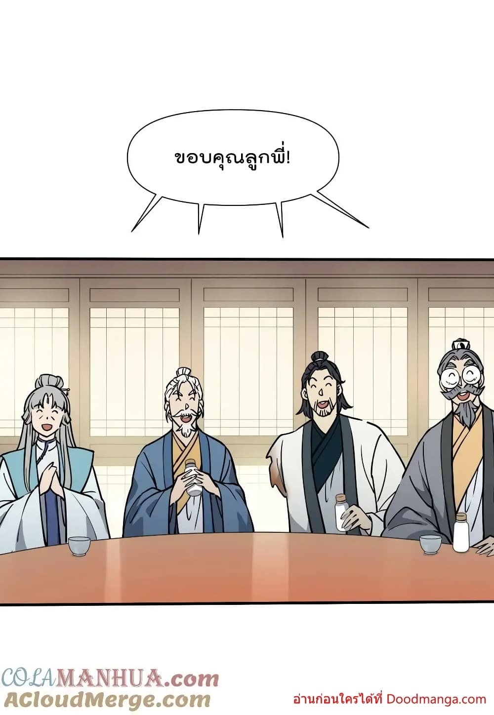 I Am Invincible After Going Down the Mountain ตอนที่ 41 (42)