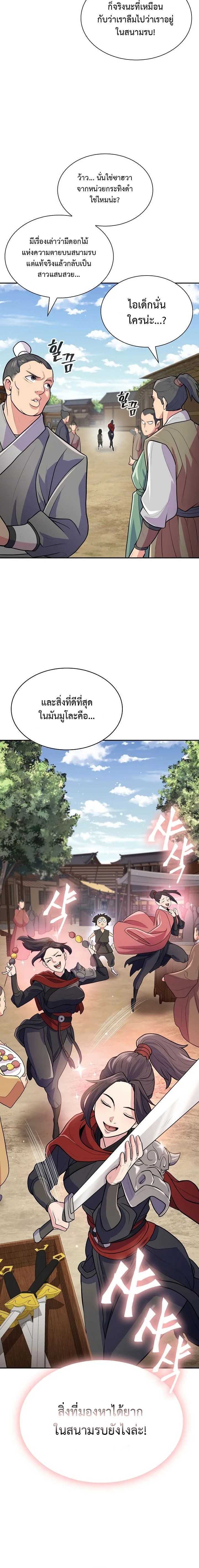 island of swords and devils 7.10