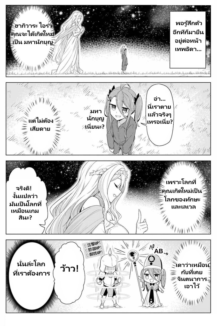 Kaifuku Lotion de Maou wo Taosu Koto ni natta 1.1 11