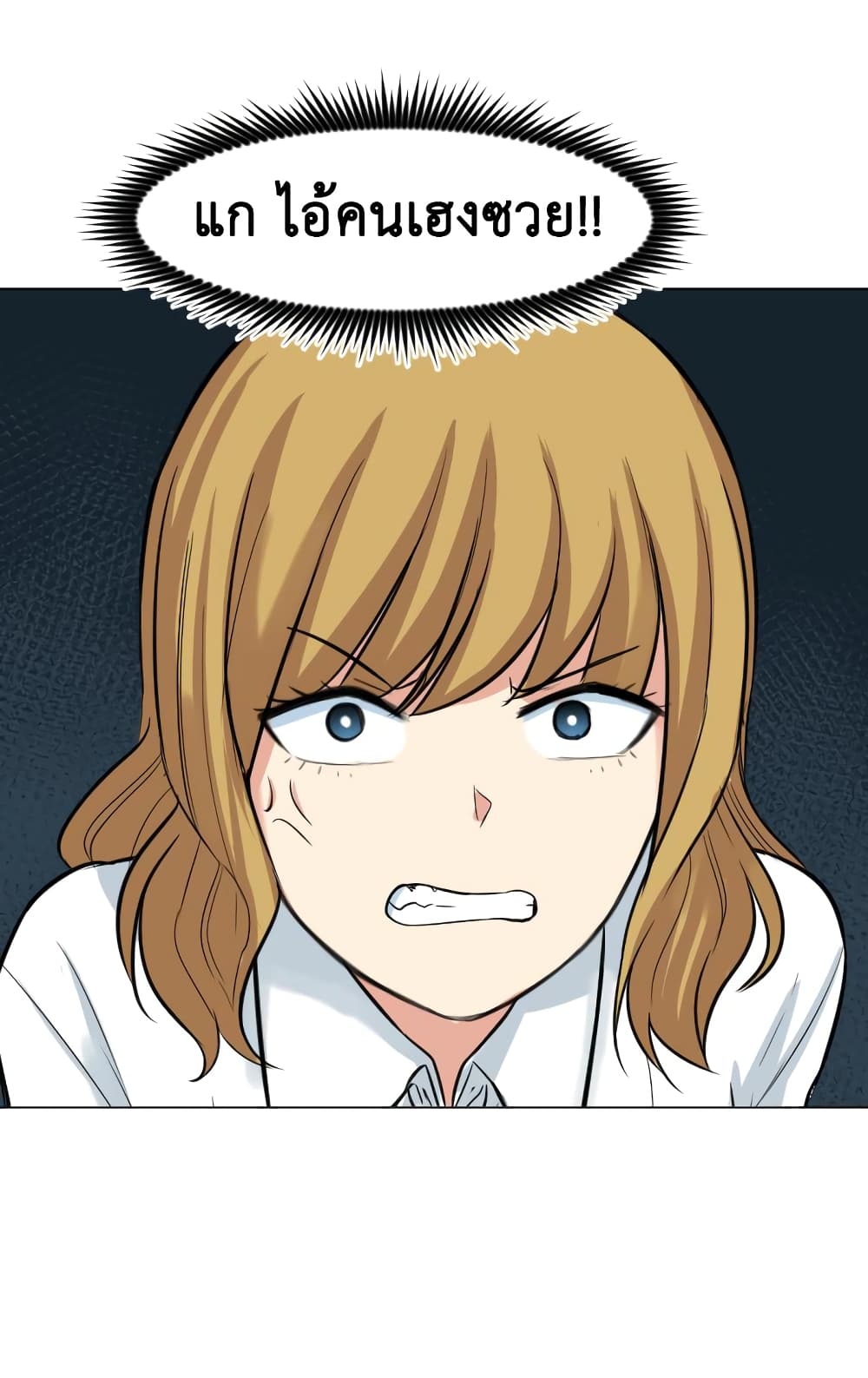 GoodBad Fortune ตอนที่ 28 (18)