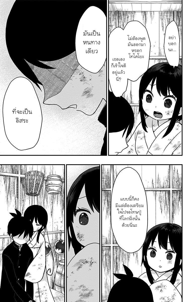 Showa Otome Otogibanashi 23 09