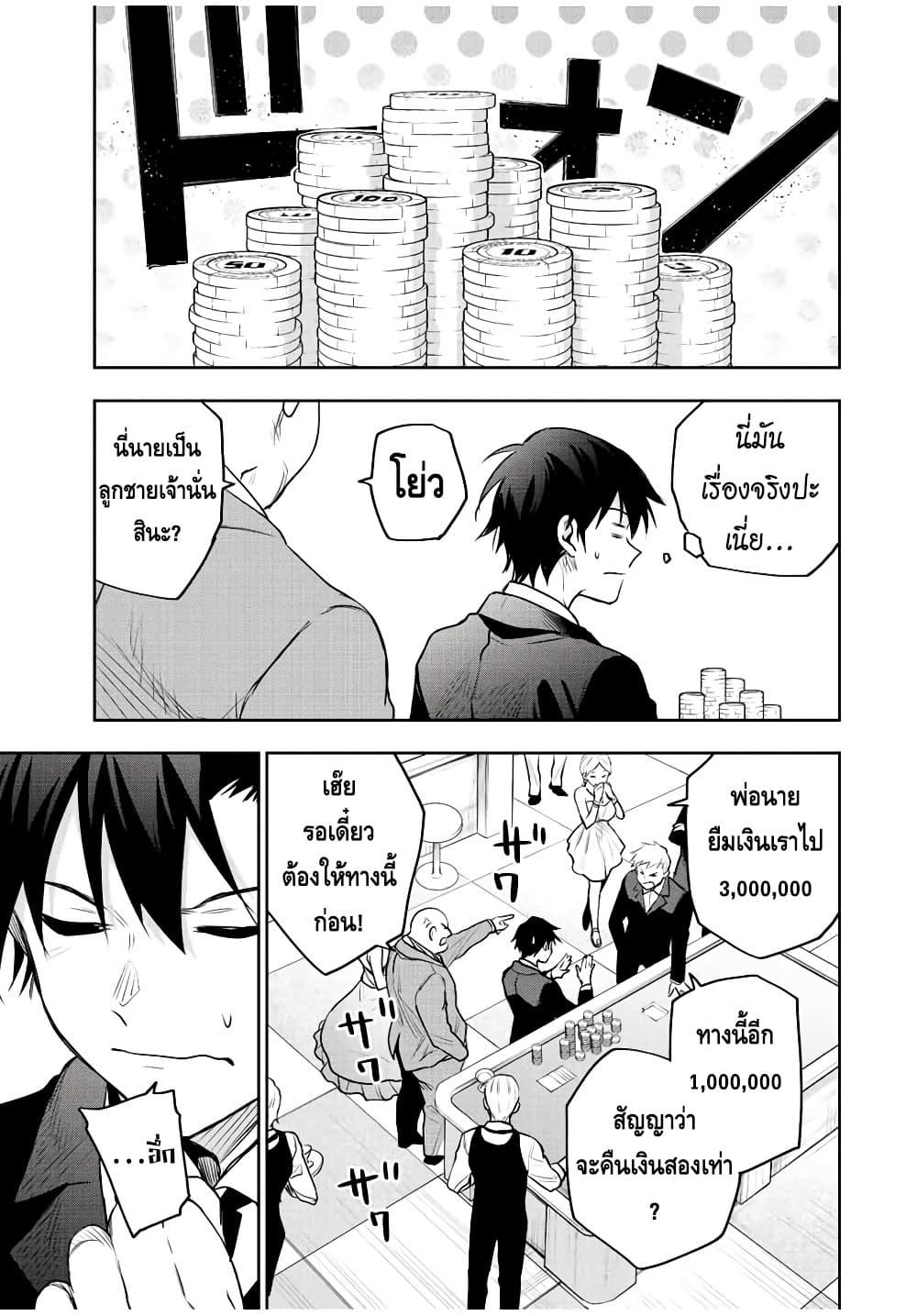 Mikata ga Yowa Sugite Hojo 84 (15)
