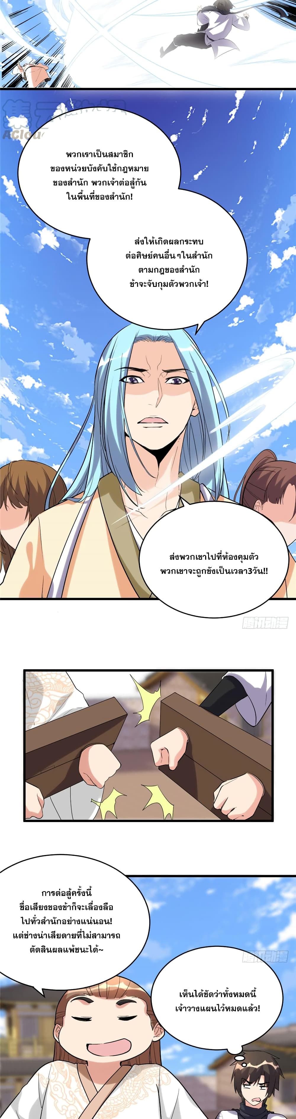 God of War System 11 (12)